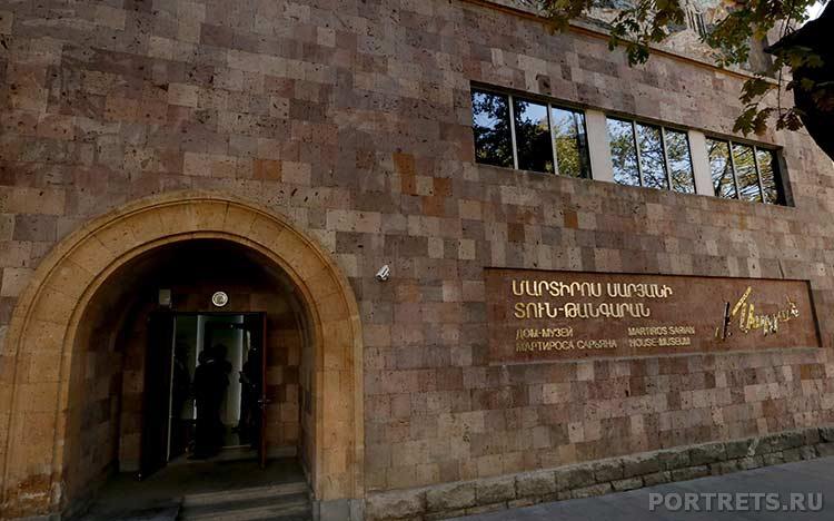 Музей Сарьяна в Ереване. Часы работы