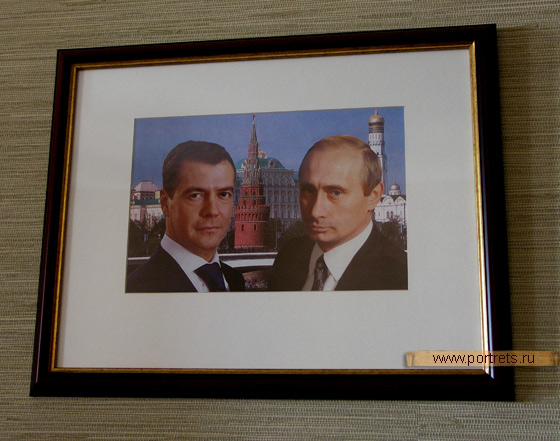 №7 Двойной портрет Медведева и Путина для Вашего кабинета
