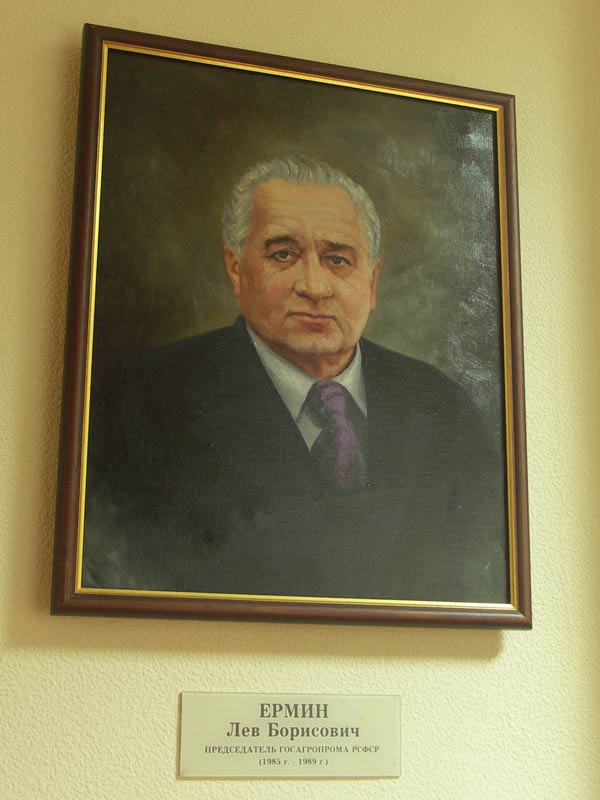Ермин Лев Борисович Председатель Госагропрома РСФСР(1985- 1989г.)