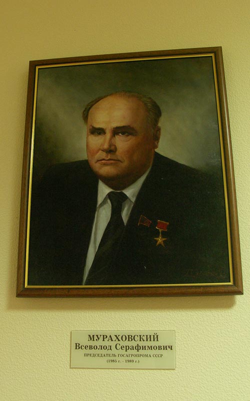 Мураховский Всеволод Серафимович Председатель Госагропрома РСФСР(1985- 1989г.)