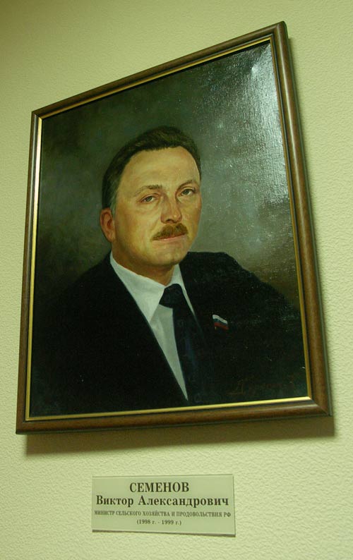 Семенов Виктор Александрович министр сельского хозяйства РФ