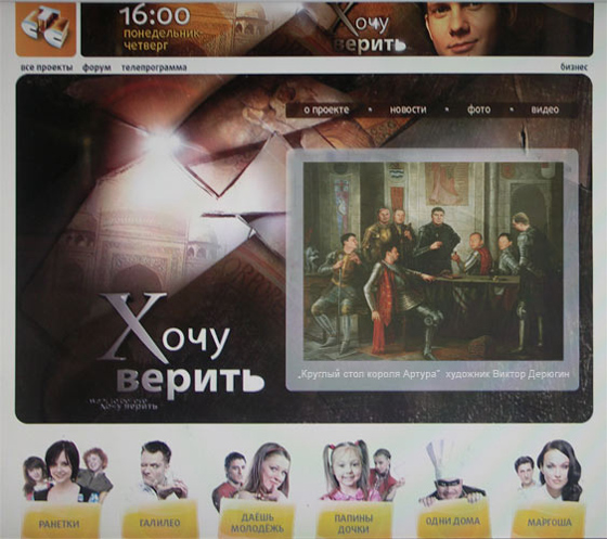 Телекомпания СТС представляет картину В.Дерюгина в исторической премье